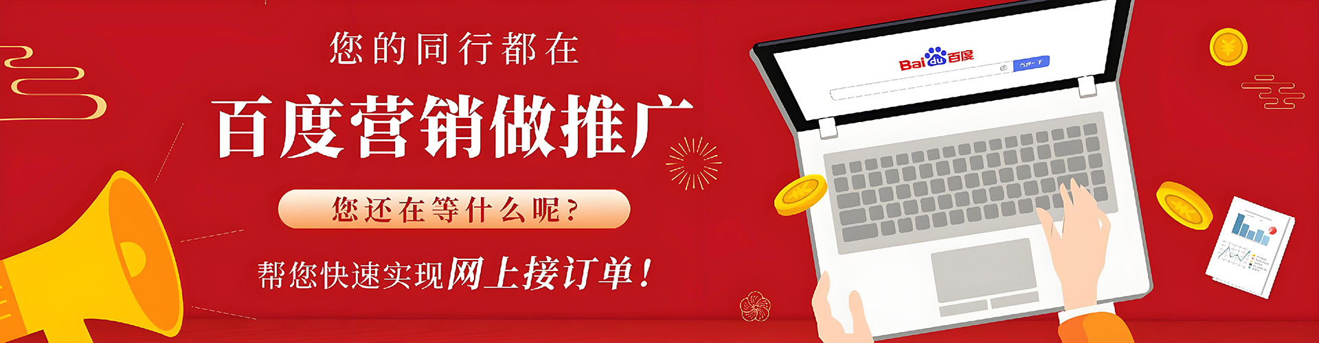 江海百度广告竞价